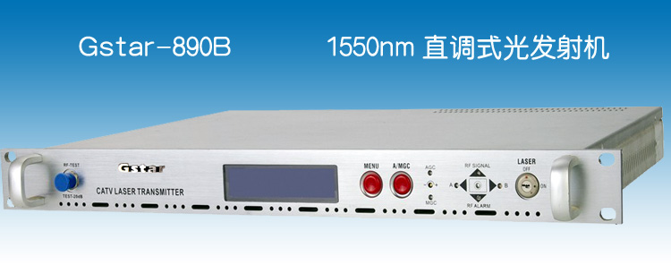 Gstar-890B 光發射機 Gstar-890B 光發射機