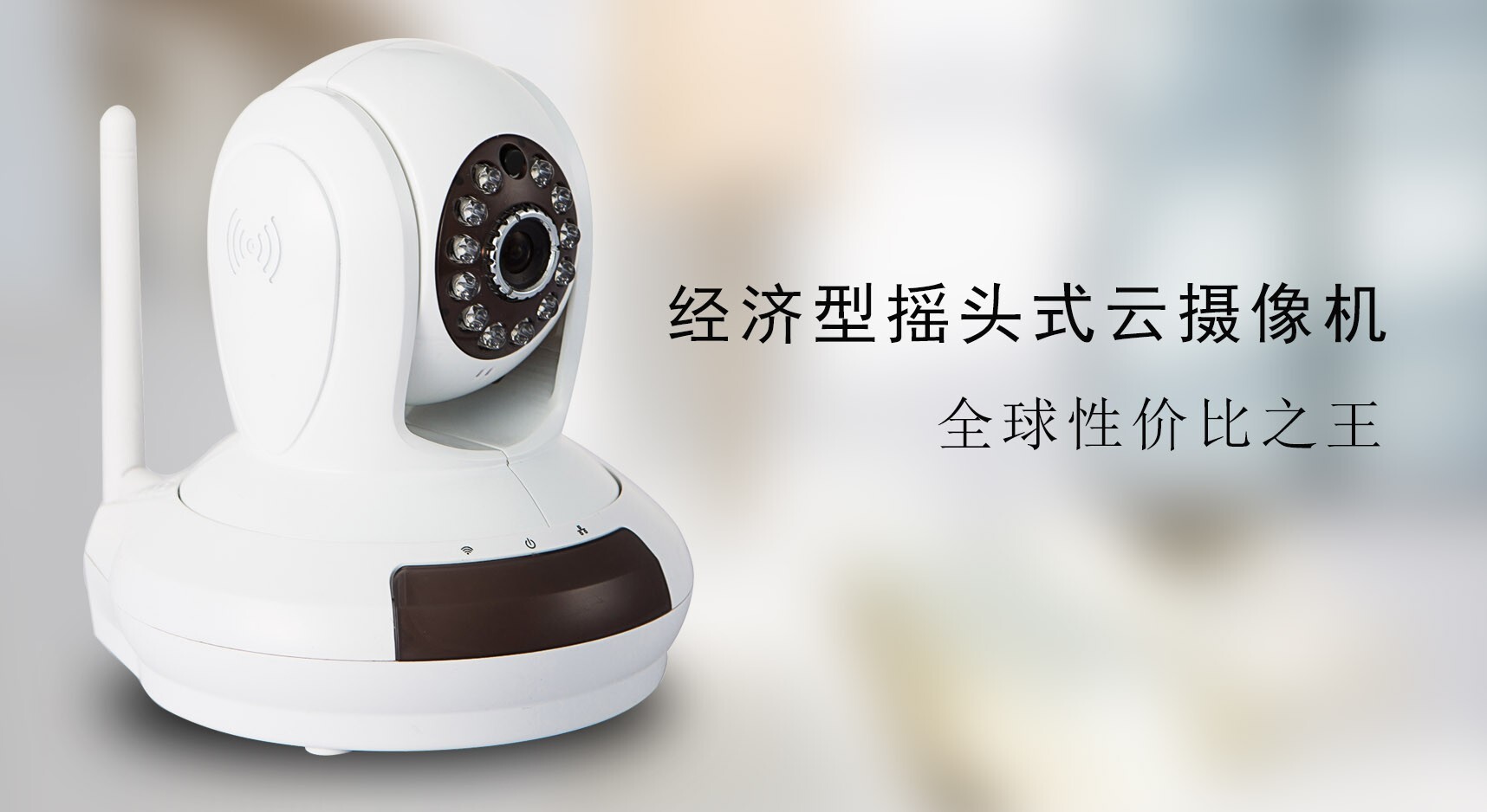 云攝像機 云攝像機