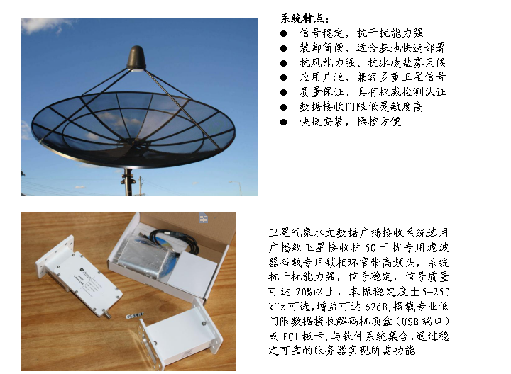 <a href='http://m.hsmjjc.com/Product/HD/TVRO/' target='_blank'>衛星天線</a>