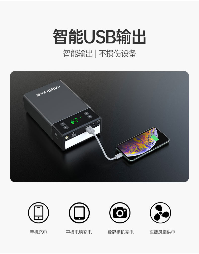 汽車應(yīng)急啟動(dòng)電源充氣泵一體機(jī)