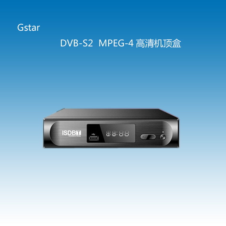 高清衛(wèi)星接收機(jī)，高清機(jī)頂盒，MPEG-4高清機(jī)頂盒